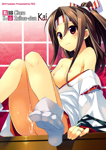 (C86) [TIES (タケイオーキ)] ちょろ瑞鳳ちゃん改 (艦隊これくしょん -艦これ-) [英訳]