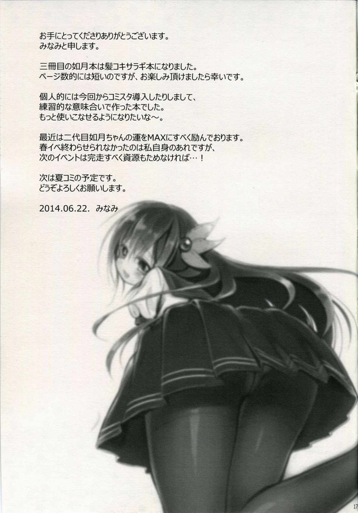 (サンクリ64) [APRICOTTEA (みなみ)] いやだ、髪が傷んじゃう (艦隊これくしょん -艦これ-)