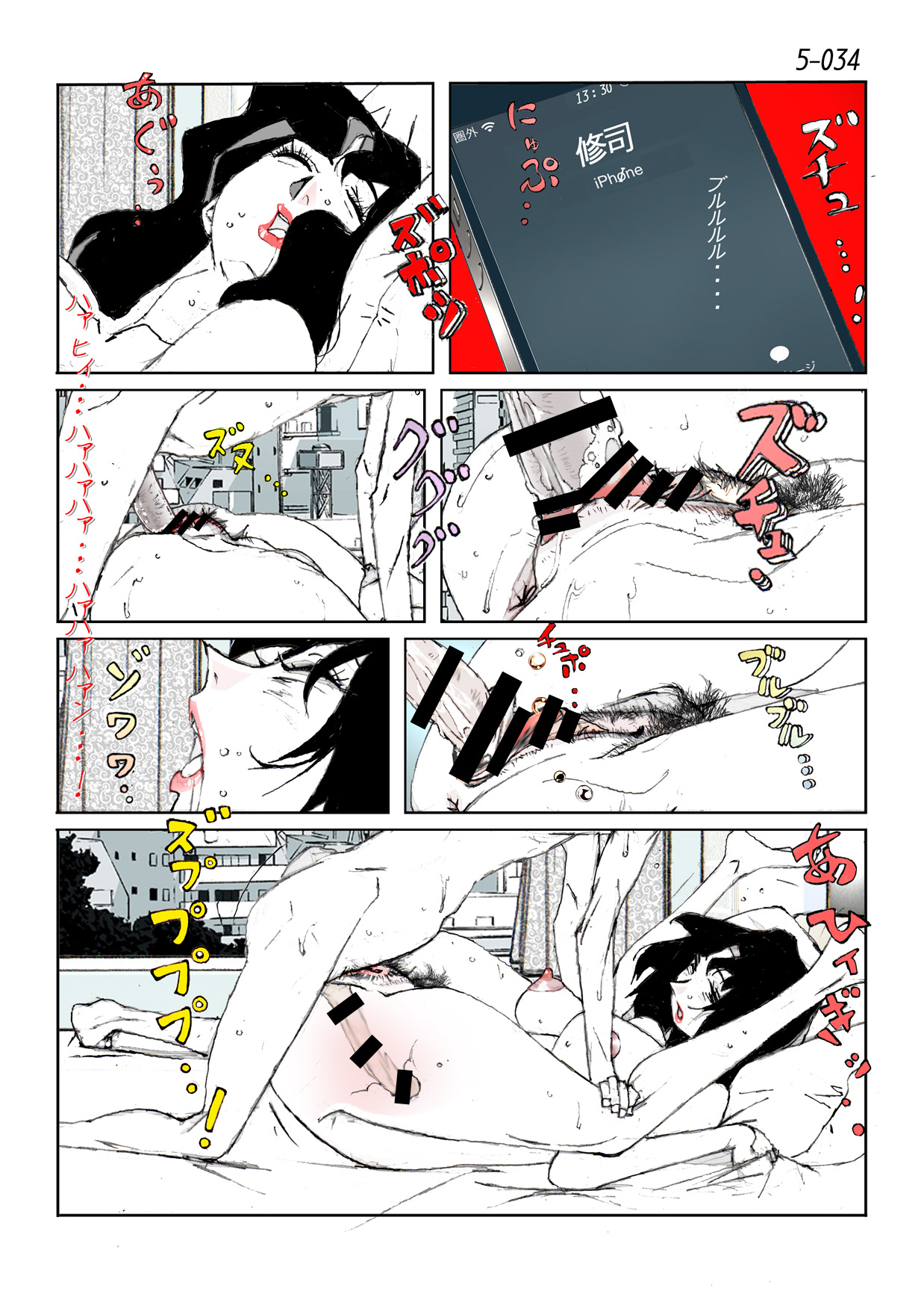 [かたなし・アポロ] 鴨の味・美佐子5 [DL版]