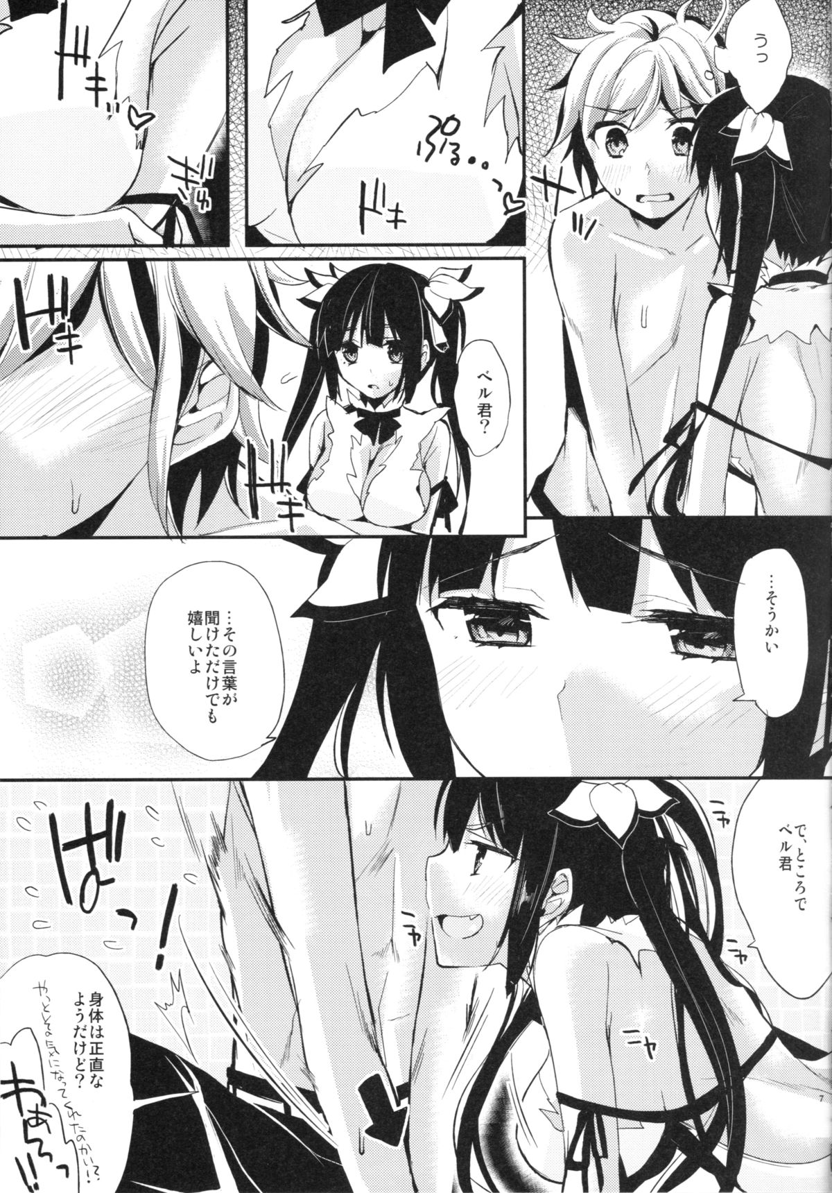 (COMIC1☆9) [かわいそうな子 (ゆゆ、いちの)] 僕じゃダメなのかい!? (ダンジョンに出会いを求めるのは間違っているだろうか)