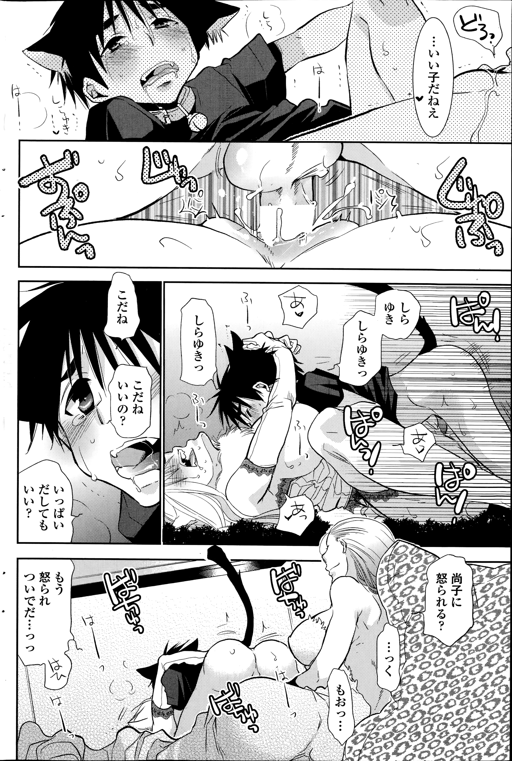 [りーるー] ぬきあし、さしあし、しのびあし。 第1-3話