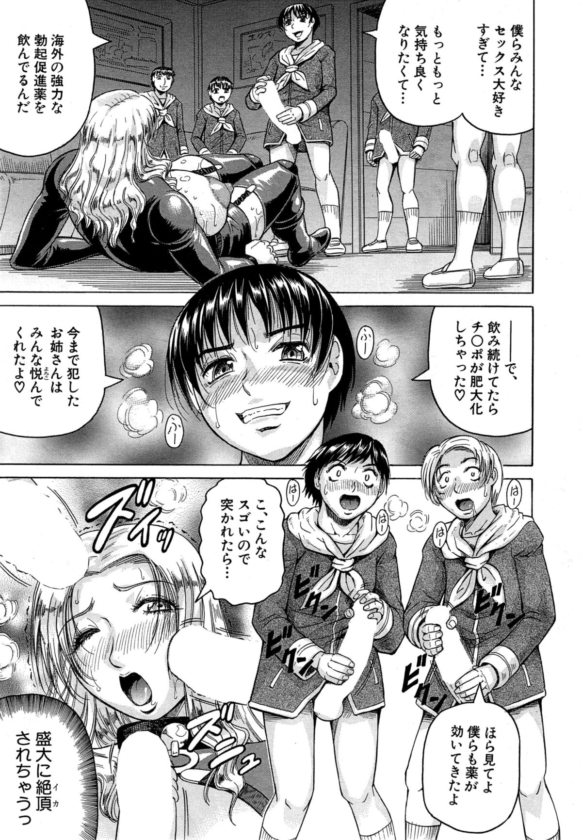 [じゃみんぐ] 姦罪都市 第1-3話