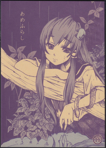 (例大祭11) [ジッパリスト (江口)] あめふらし (東方Project)