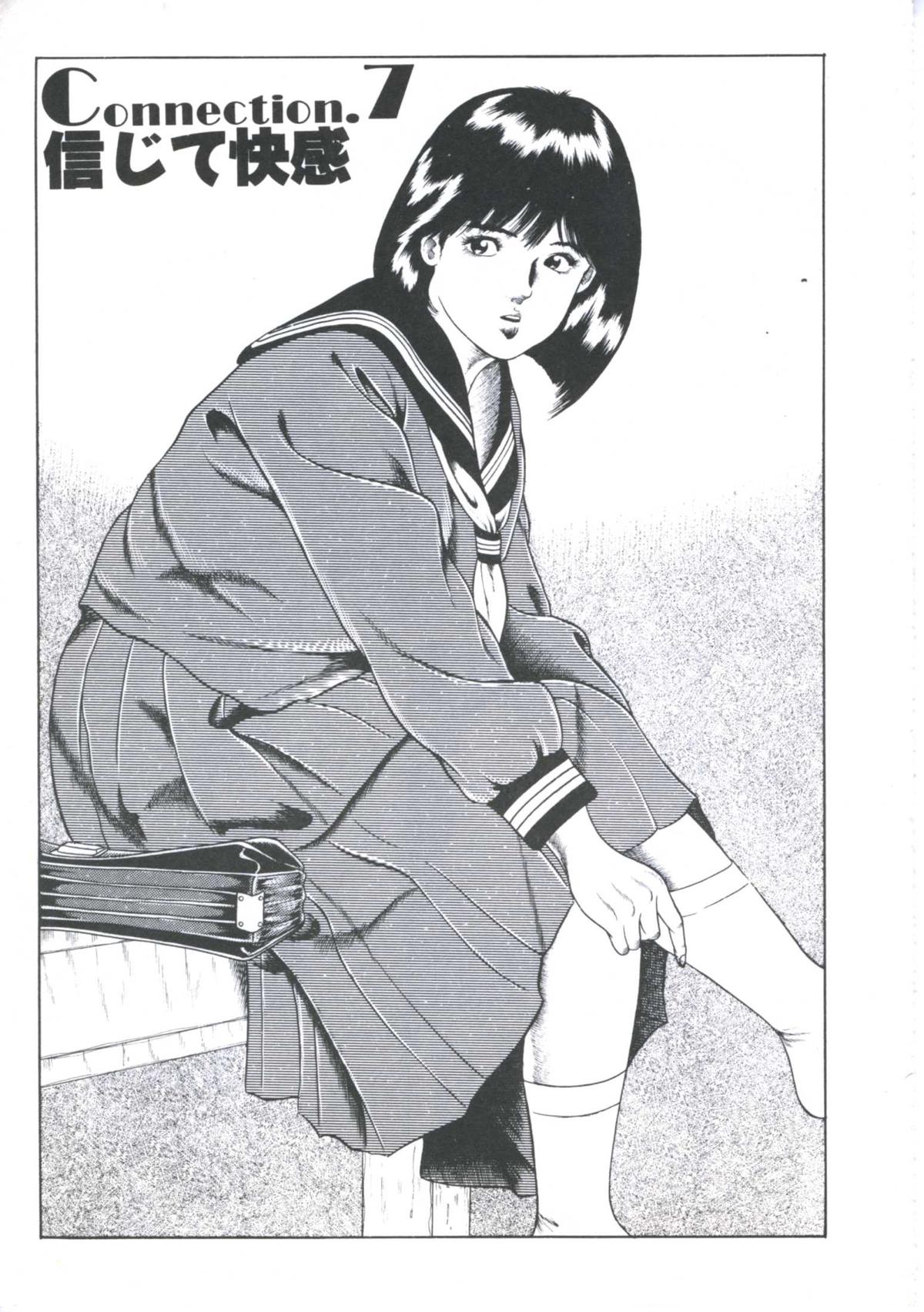 [阿宮美亜] いけない関係