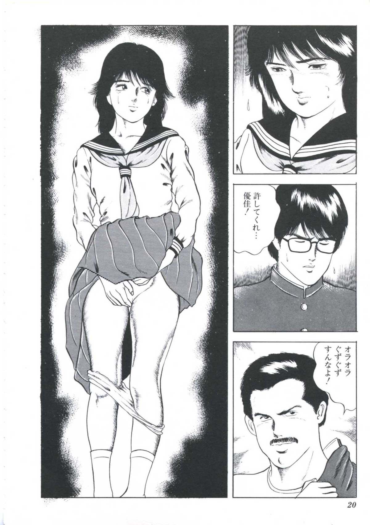 [阿宮美亜] いけない関係