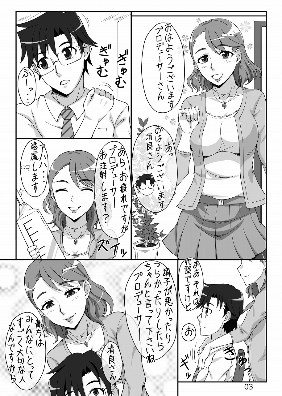 [静香の海 (武者小路静香)] 清らな君の微笑みに (アイドルマスター シンデレラガールズ)