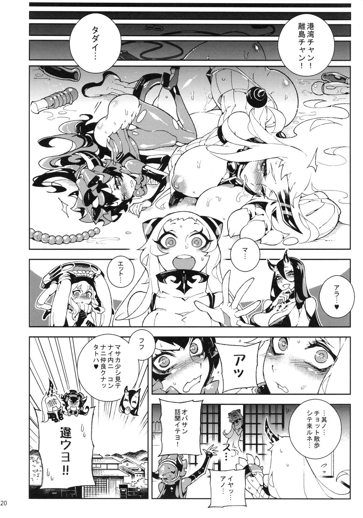 (C86) [サービスヘブン (ひらめ)] 深海棲艦～港湾離島～ (艦隊これくしょん -艦これ-)