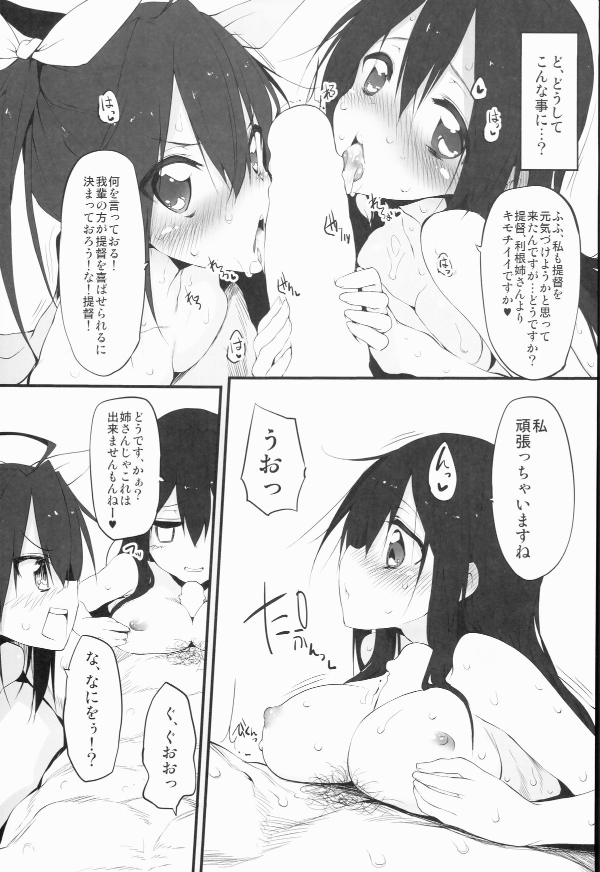 (サンクリ65) [Marked-two (ひでお)] Marked-girls Vol.2 (艦隊これくしょん -艦これ-)