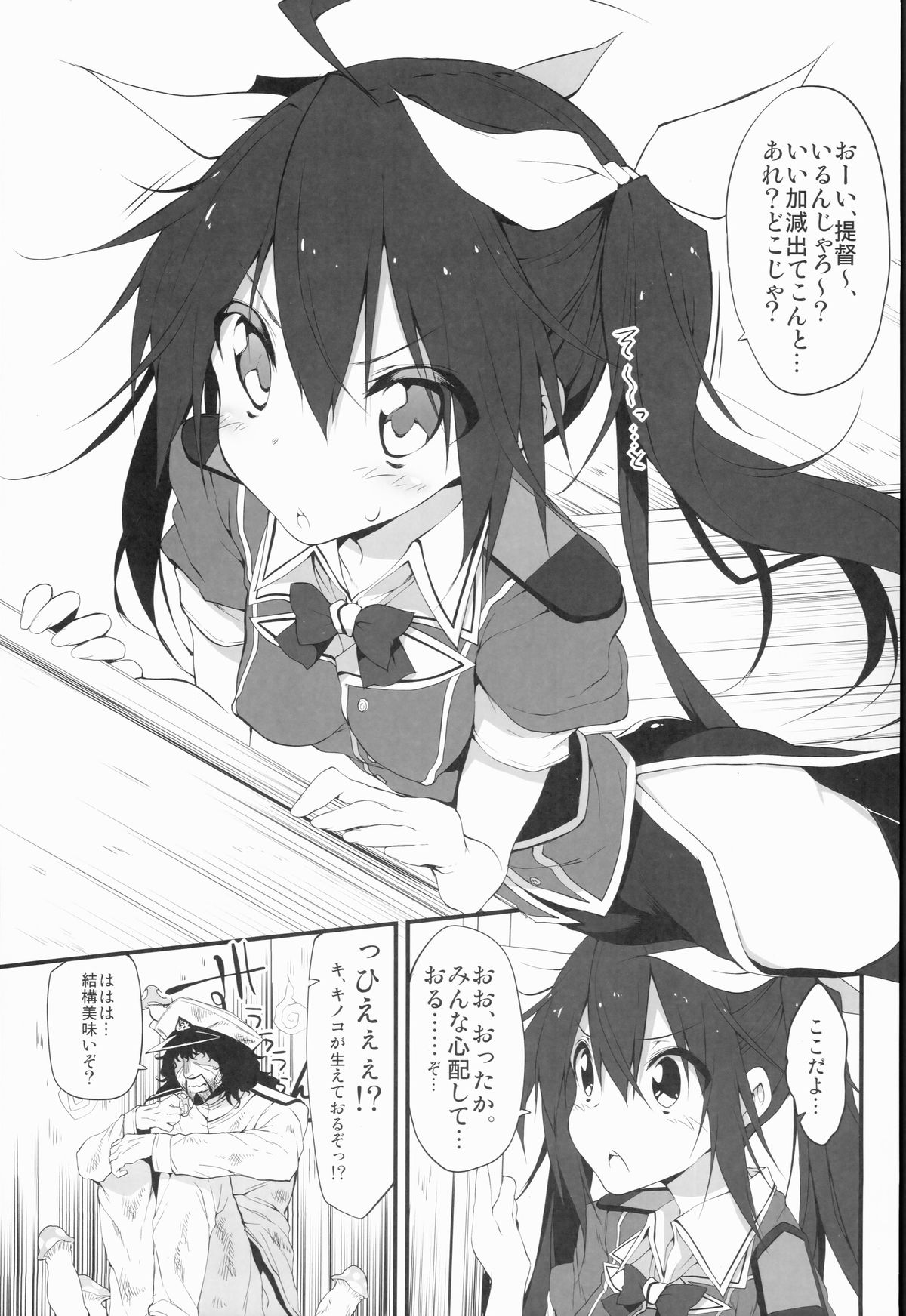 (サンクリ65) [Marked-two (ひでお)] Marked-girls Vol.2 (艦隊これくしょん -艦これ-)