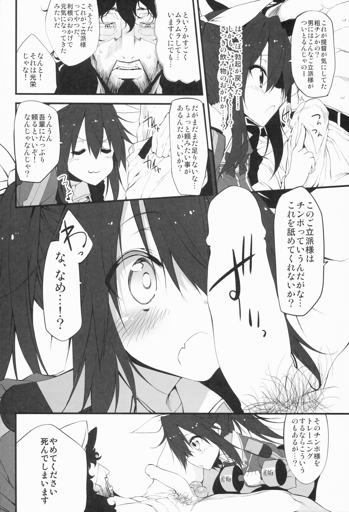 (サンクリ65) [Marked-two (ひでお)] Marked-girls Vol.2 (艦隊これくしょん -艦これ-)