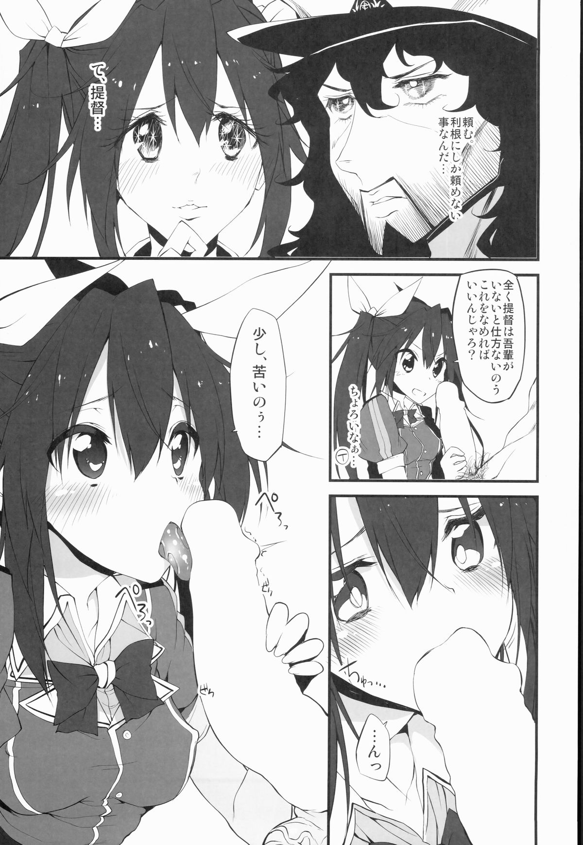 (サンクリ65) [Marked-two (ひでお)] Marked-girls Vol.2 (艦隊これくしょん -艦これ-)