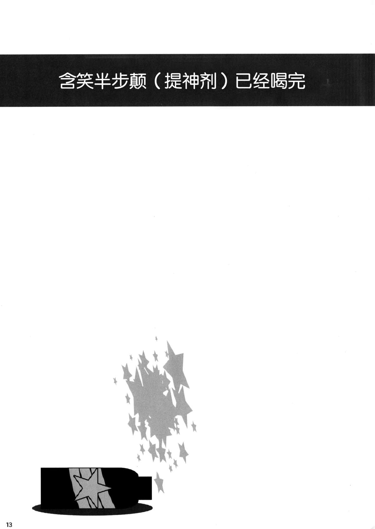 (サンクリ65) [ネオニート推進委員会 (よろず)] NEET M@STER ANZU (アイドルマスター シンデレラガールズ) [中国翻訳]