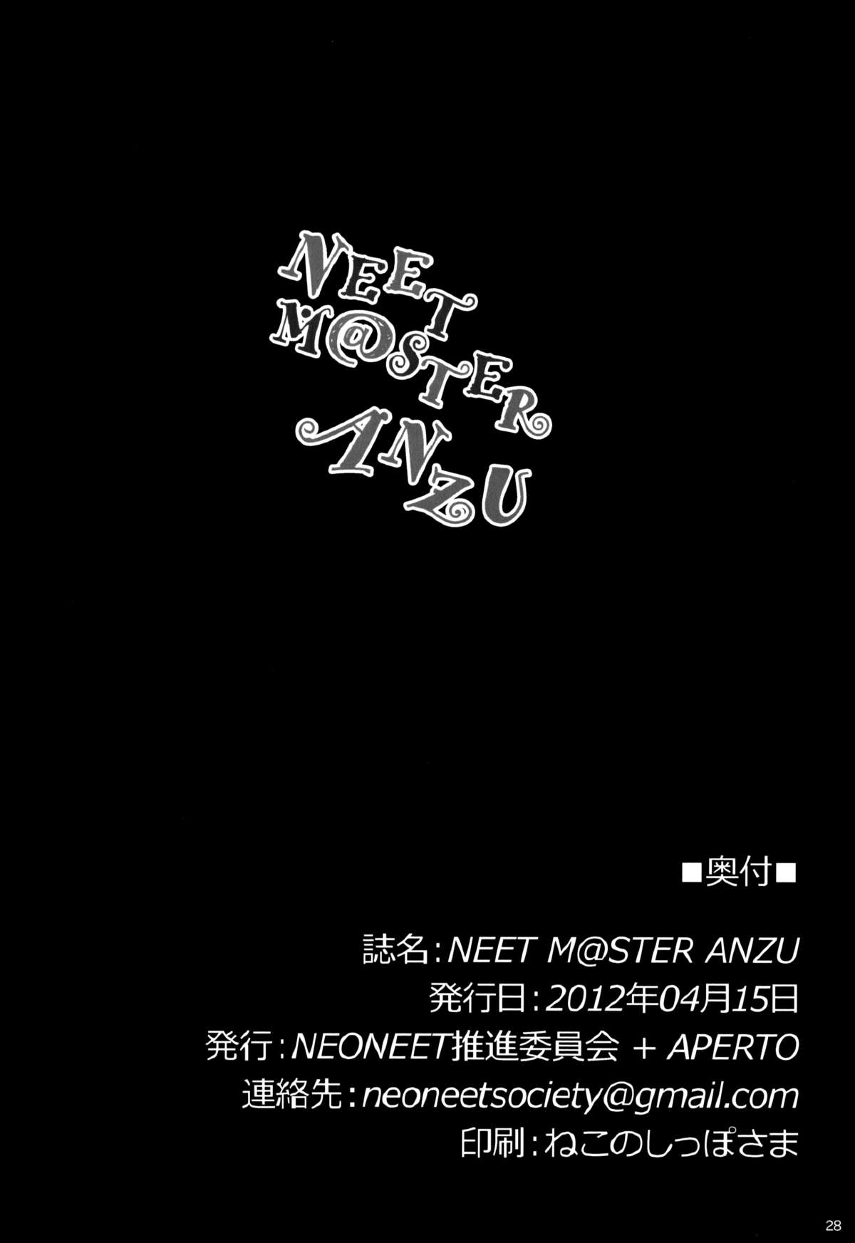 (サンクリ65) [ネオニート推進委員会 (よろず)] NEET M@STER ANZU (アイドルマスター シンデレラガールズ) [中国翻訳]