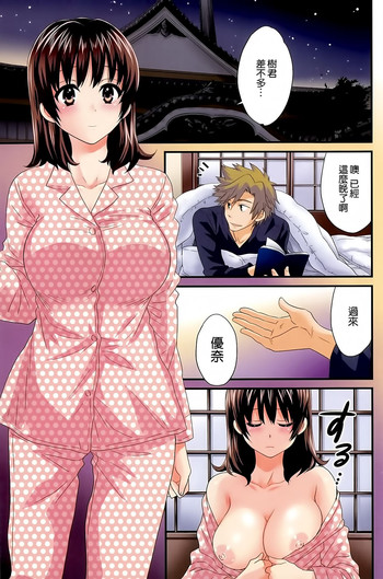 [ポン貴花田] にーづまお背中流します 第13話 (アクションピザッツ 2015年1月号) [中国翻訳]