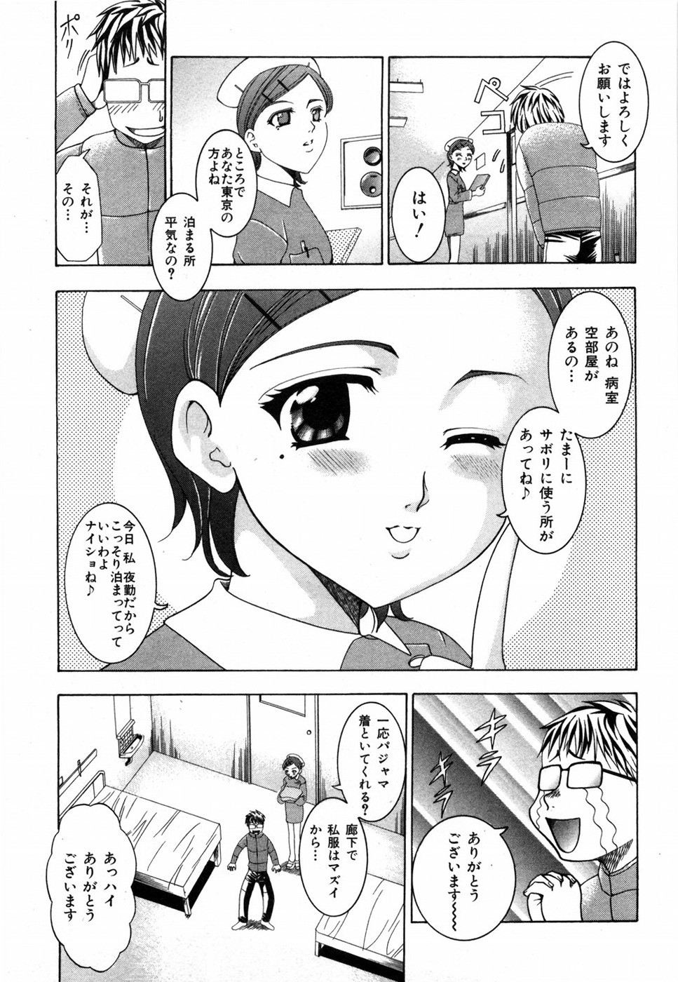 [香月りお] すいーと♥ハウス