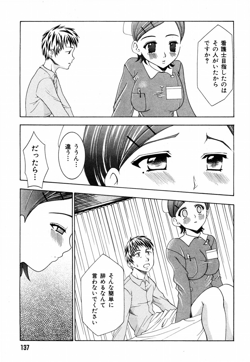 [香月りお] すいーと♥ハウス