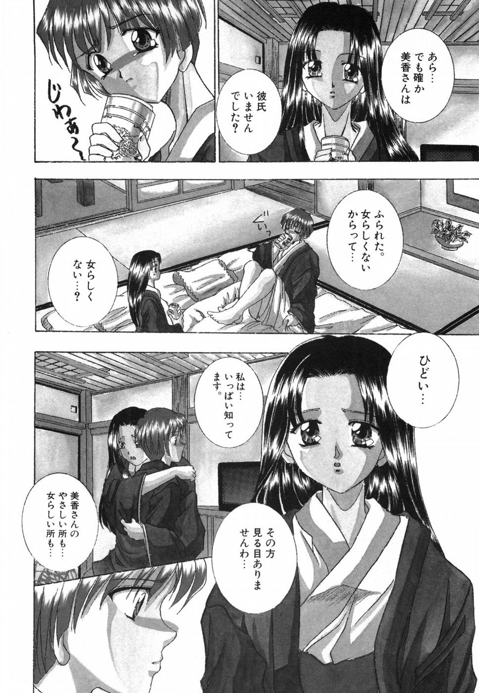 [香月りお] 乙女の秘密