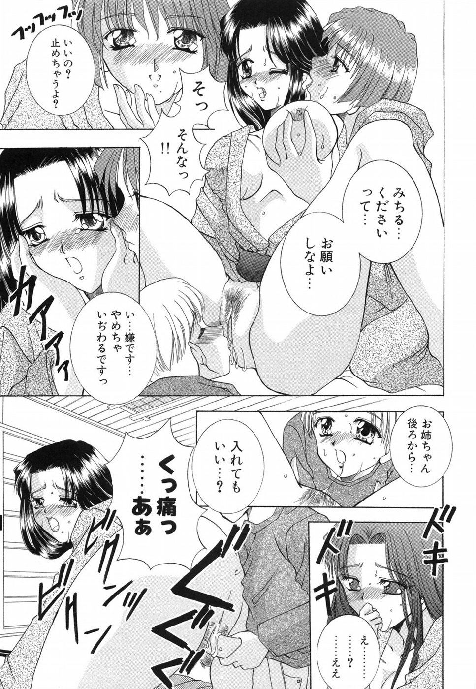 [香月りお] 乙女の秘密