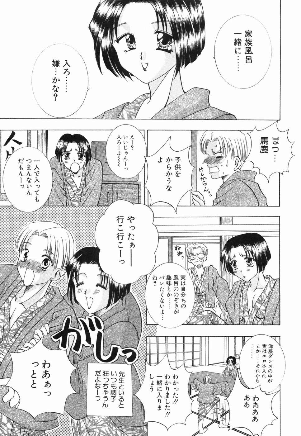 [香月りお] 乙女の秘密