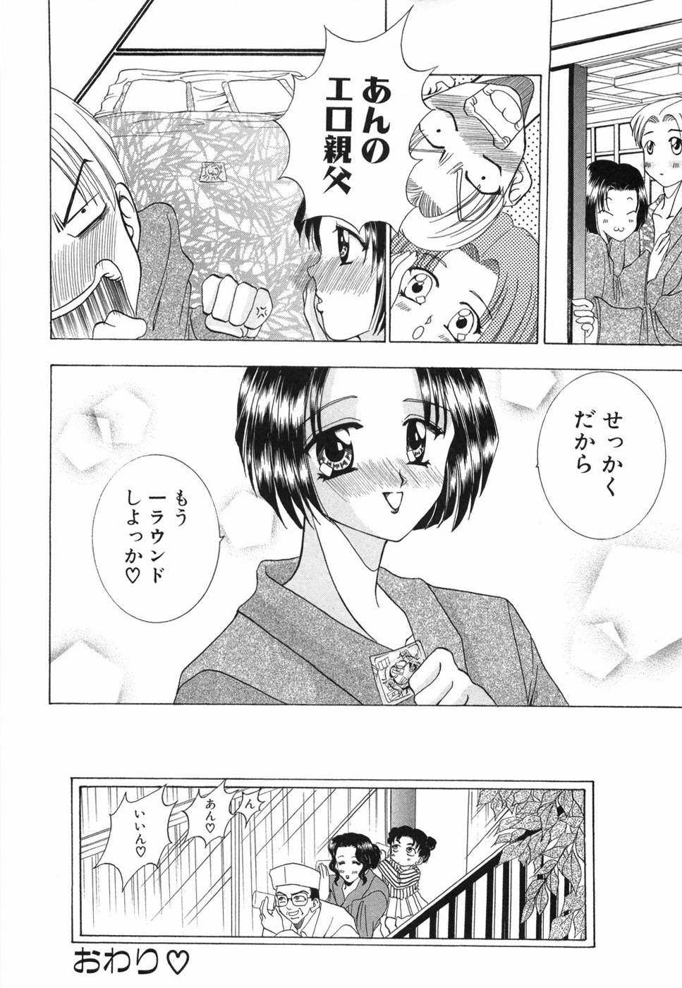 [香月りお] 乙女の秘密