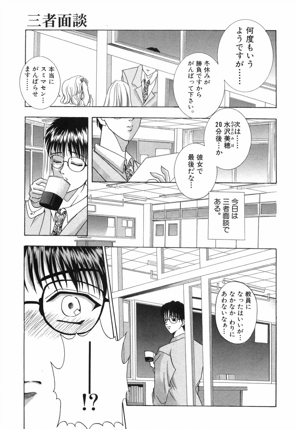 [香月りお] 乙女の秘密