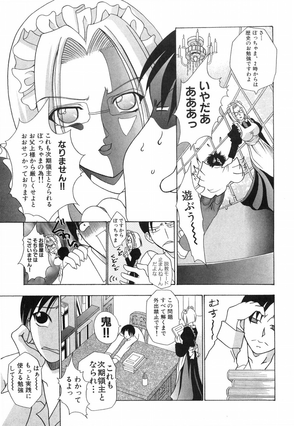 [香月りお] 乙女の秘密