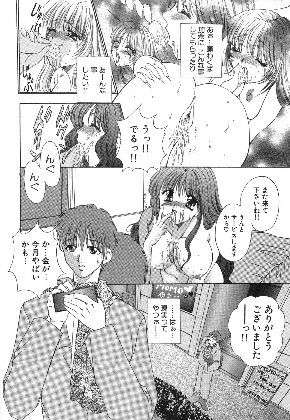 [香月りお] 乙女の秘密