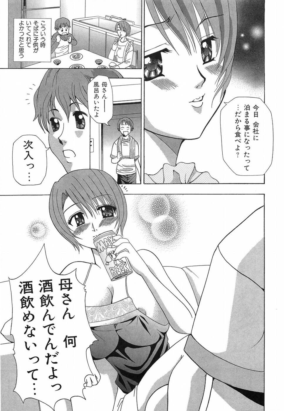 [香月りお] 乙女の秘密