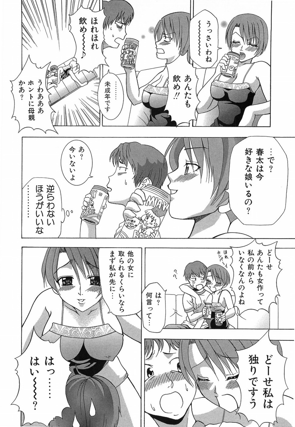 [香月りお] 乙女の秘密