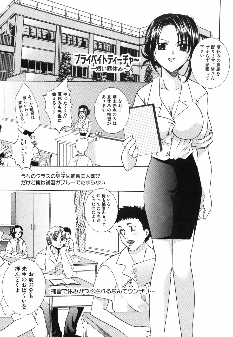 [香月りお] 乙女の秘密