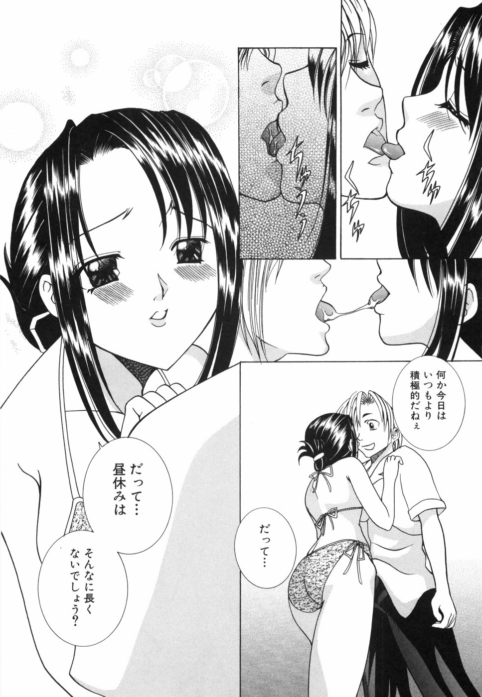 [香月りお] 乙女の秘密