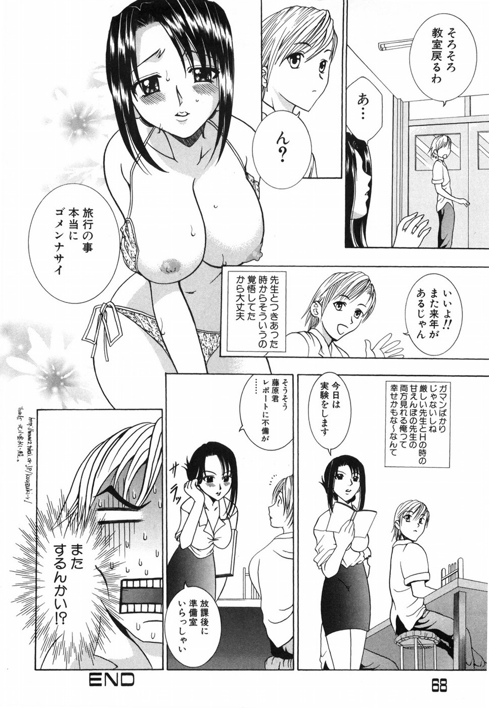 [香月りお] 乙女の秘密