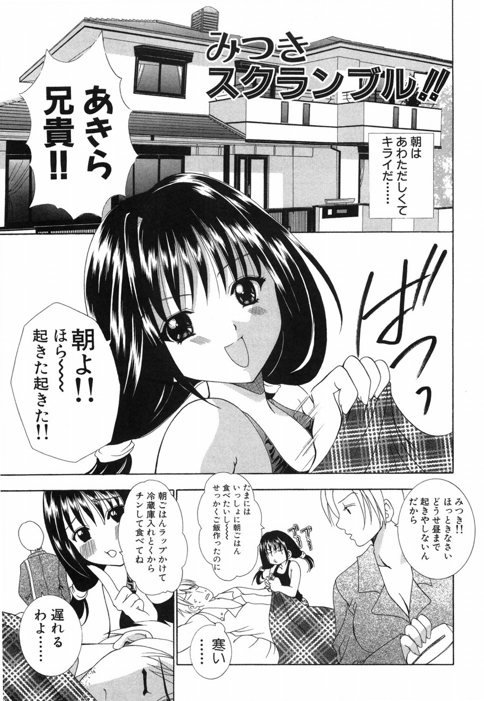 [香月りお] 乙女の秘密