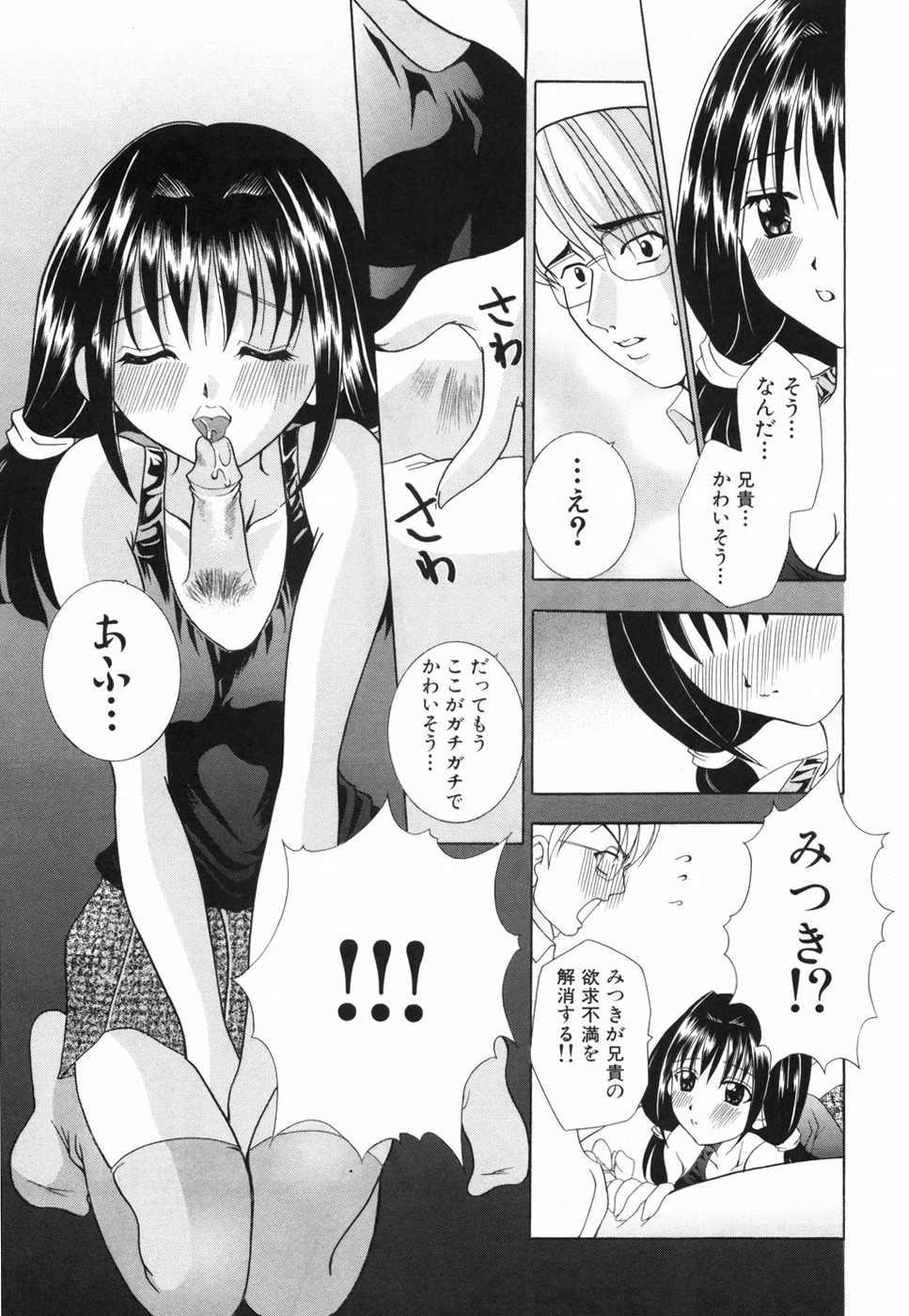 [香月りお] 乙女の秘密