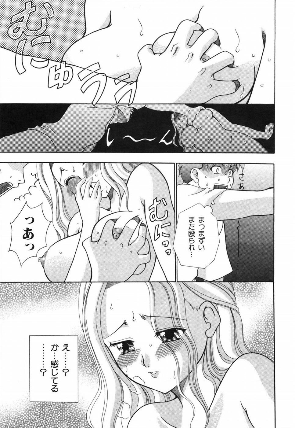 [香月りお] 乙女の秘密