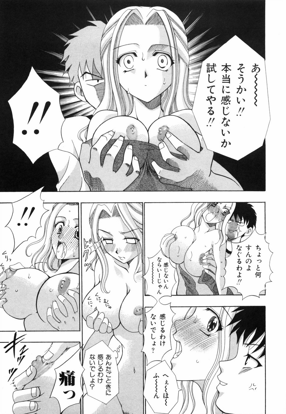 [香月りお] 乙女の秘密