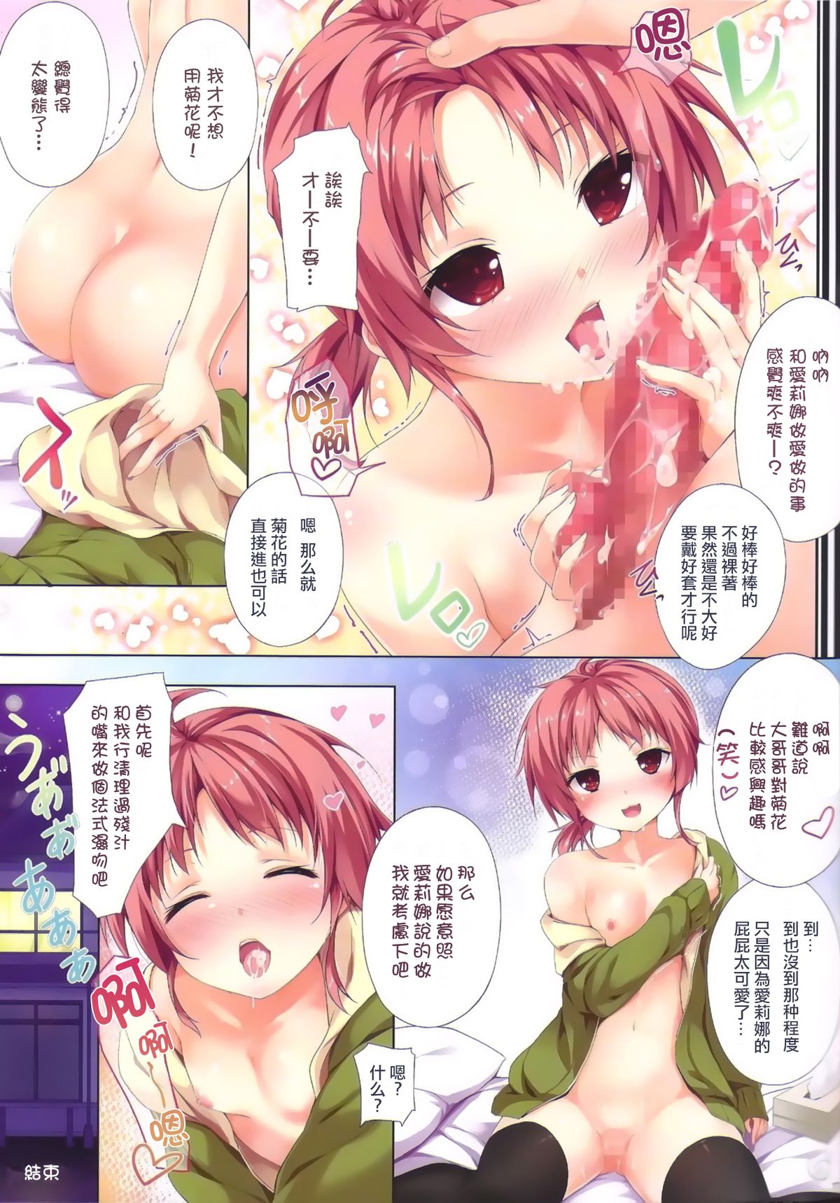 (C86) [出席番号26 (にろ)] 生ぴんく娘[中国翻訳]