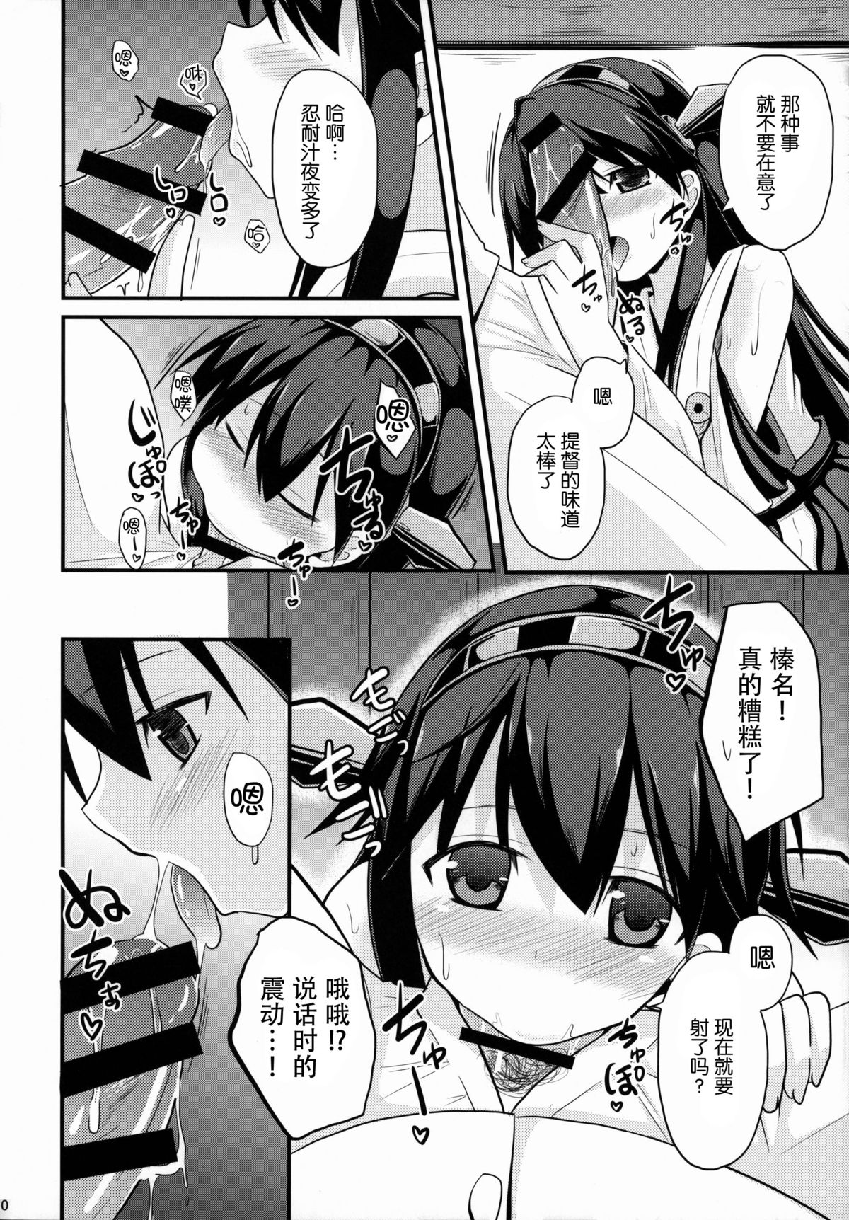 (C85) [ねこのこね (タケユウ)] 醒める前に (艦隊これくしょん -艦これ-) [中国翻訳]