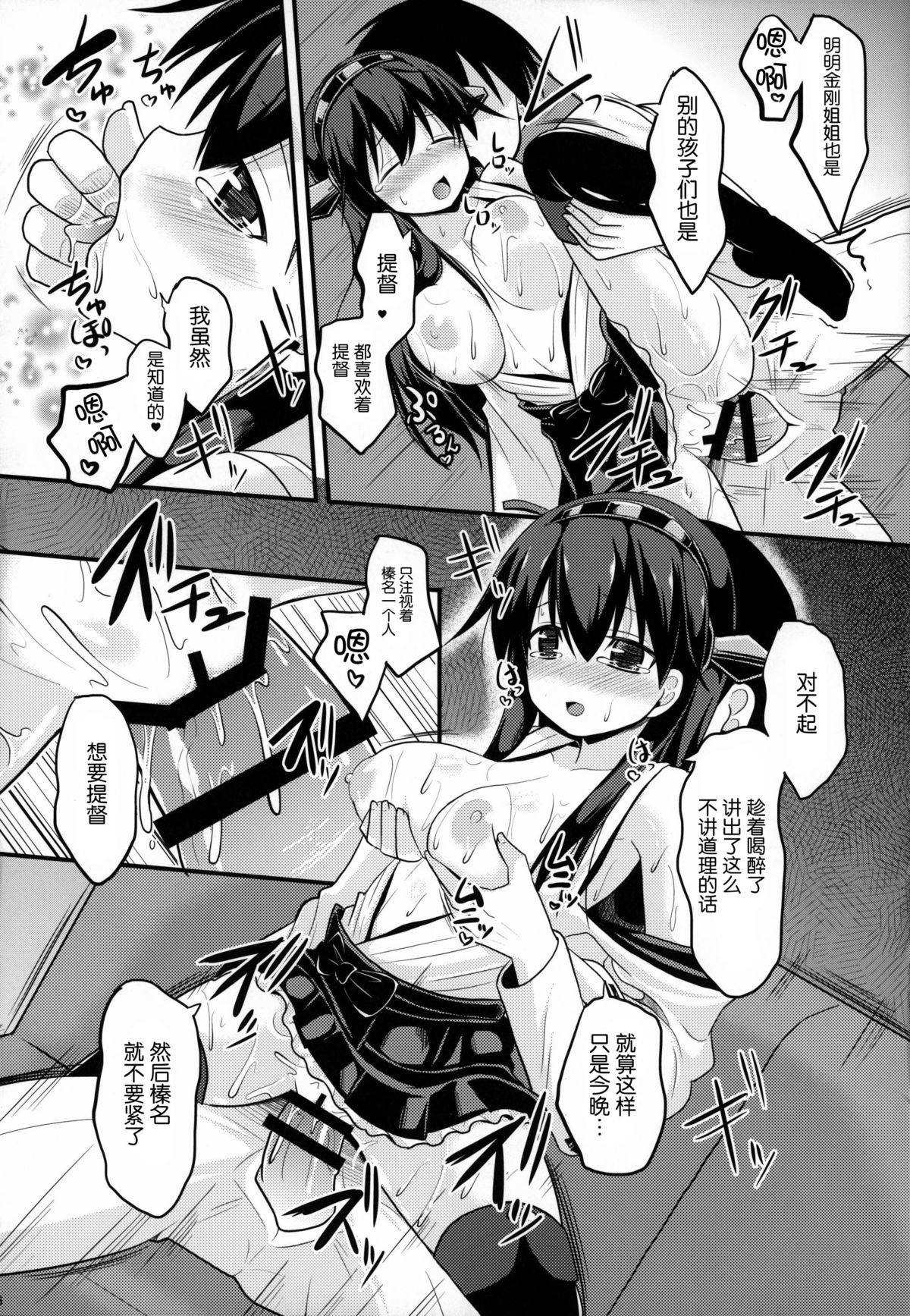 (C85) [ねこのこね (タケユウ)] 醒める前に (艦隊これくしょん -艦これ-) [中国翻訳]