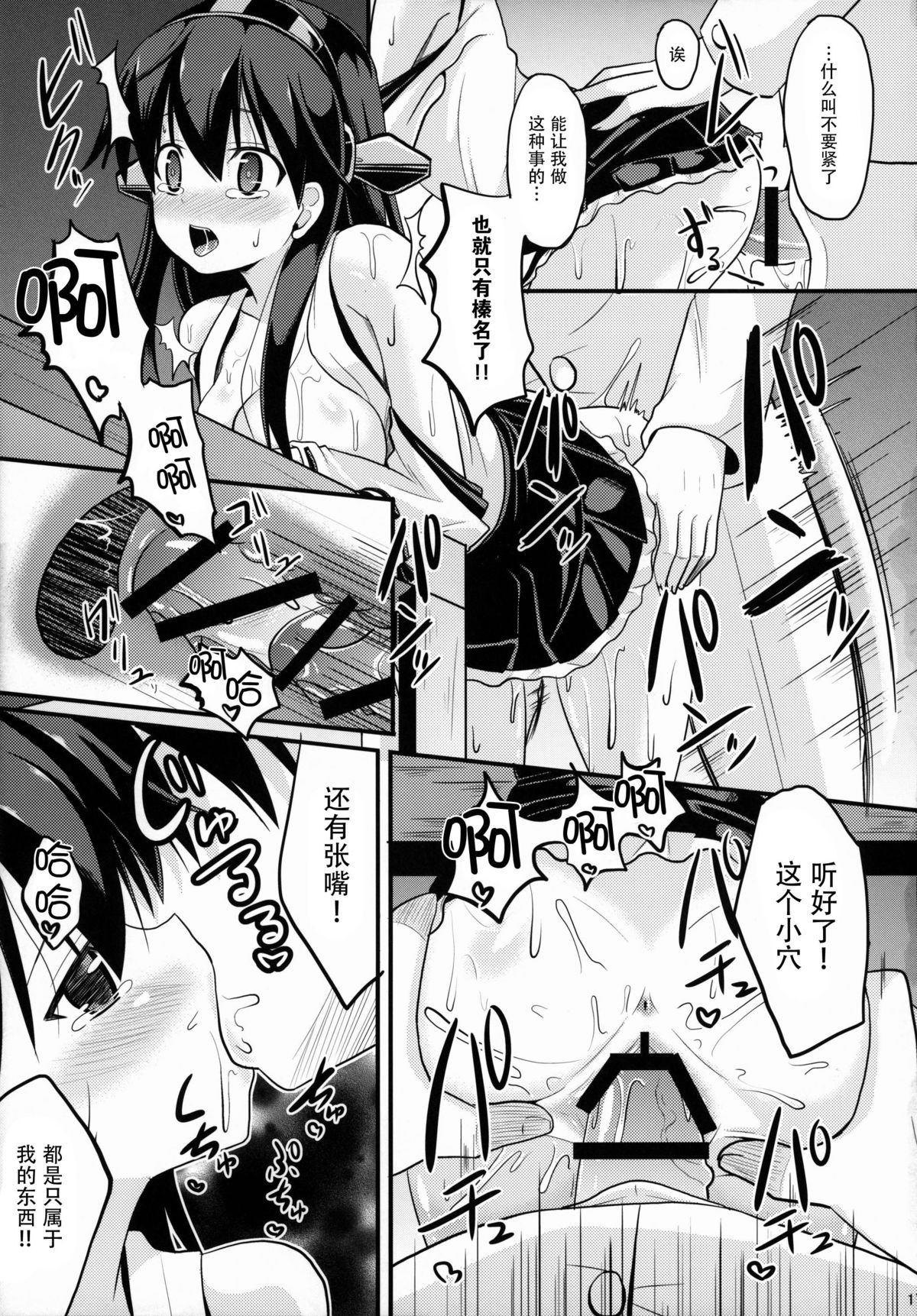 (C85) [ねこのこね (タケユウ)] 醒める前に (艦隊これくしょん -艦これ-) [中国翻訳]