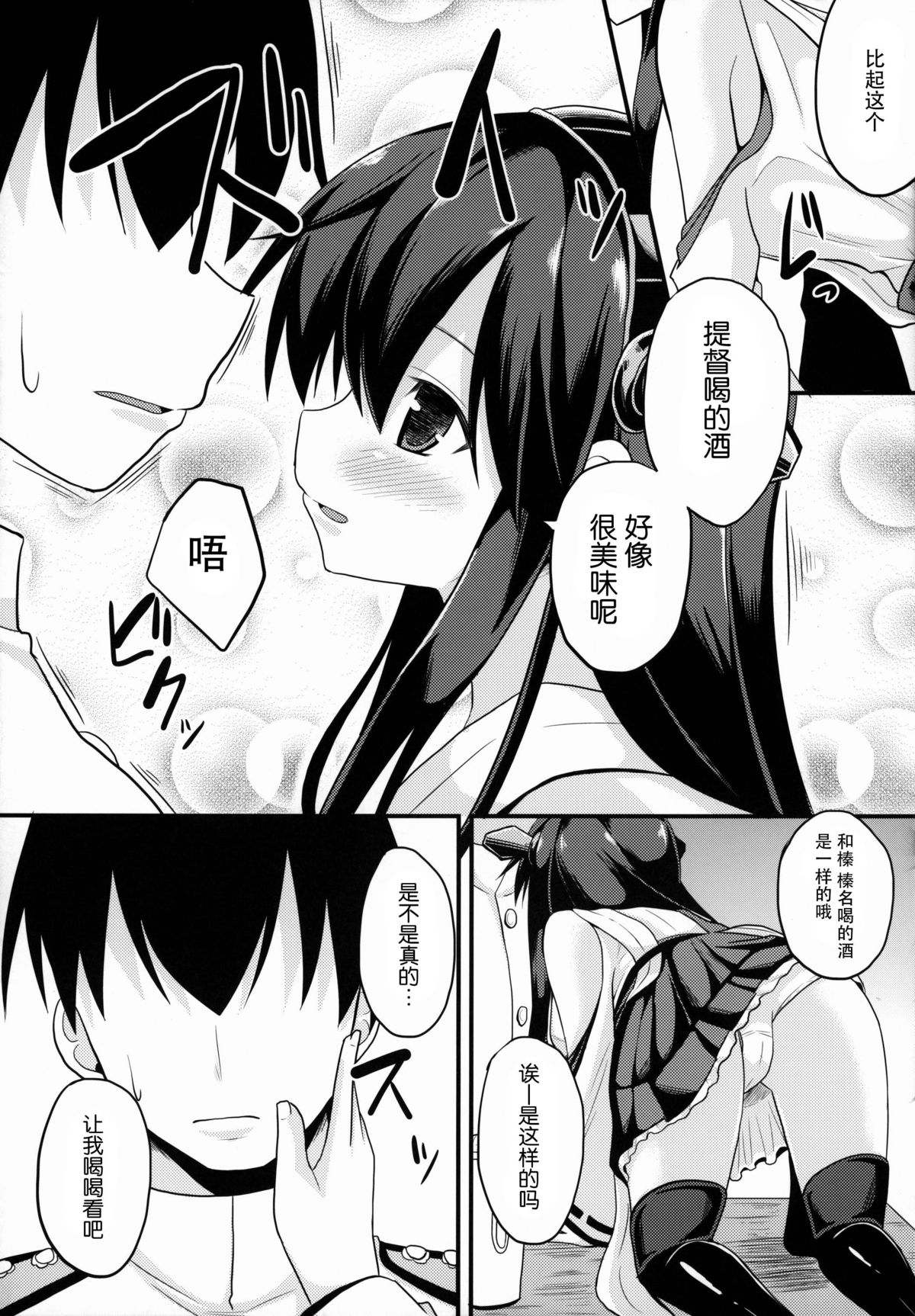 (C85) [ねこのこね (タケユウ)] 醒める前に (艦隊これくしょん -艦これ-) [中国翻訳]