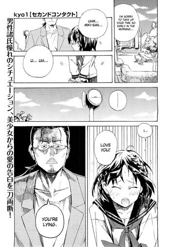 [kyo1] セカンドコンタクト (コミックメガストア 2010年12月号) [英訳]