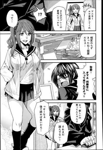 [大嶋亮] とりかえアプリ 第1-4章