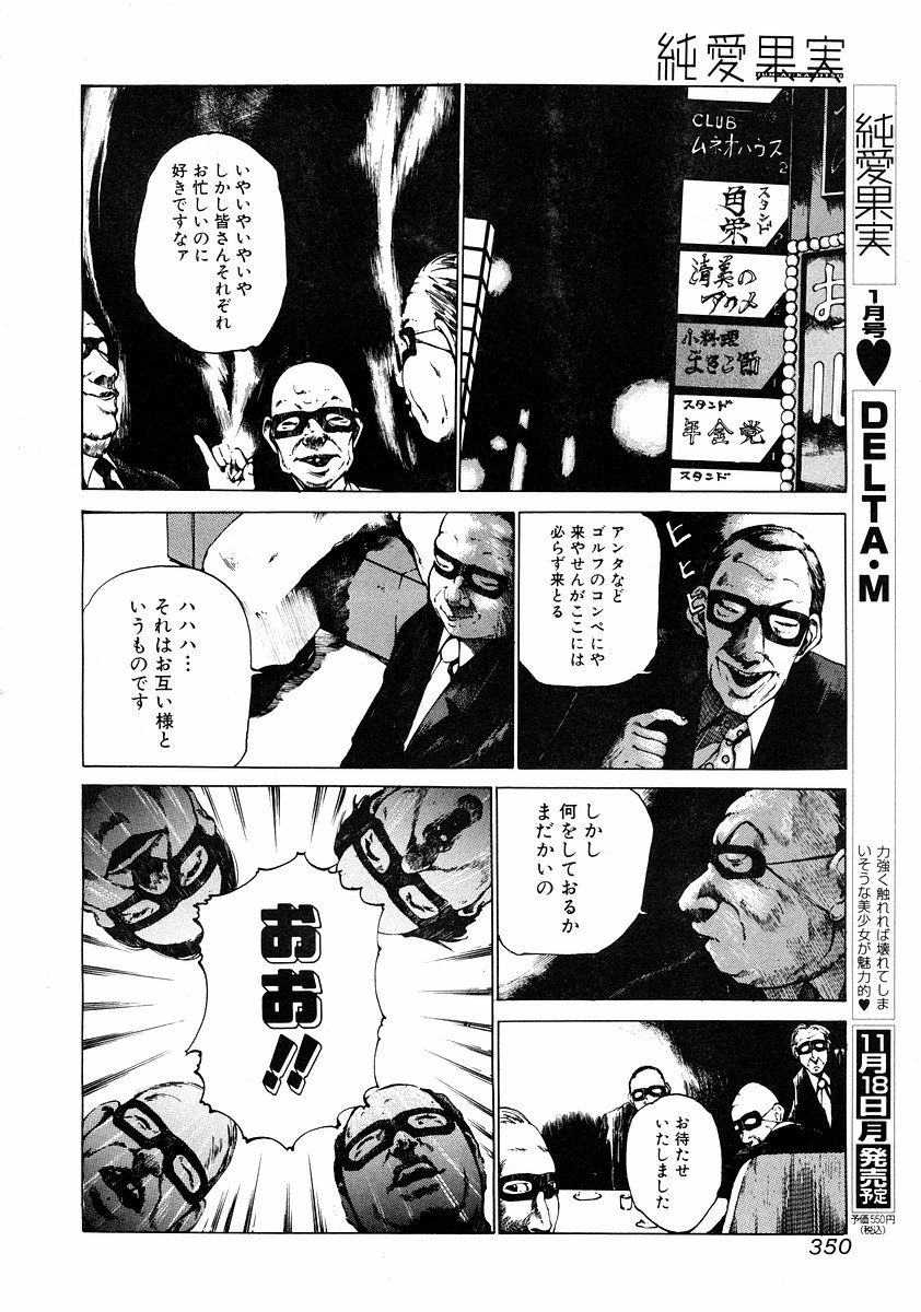 純愛果実 2002年11月号