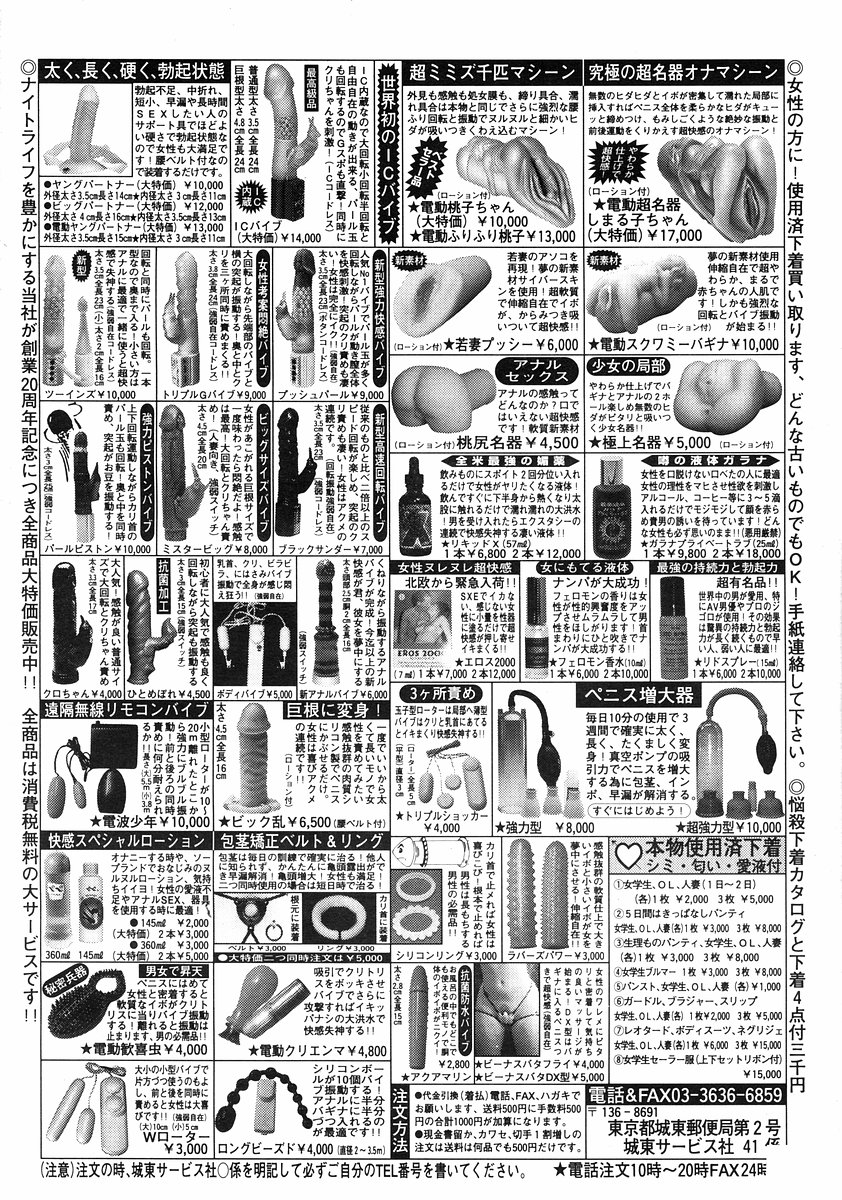 純愛果実 2002年11月号