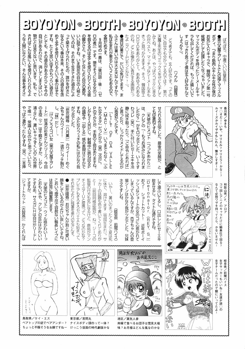 純愛果実 2002年11月号