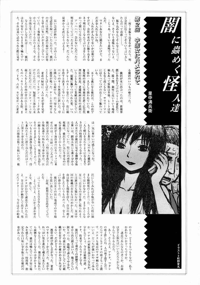 純愛果実 2002年11月号