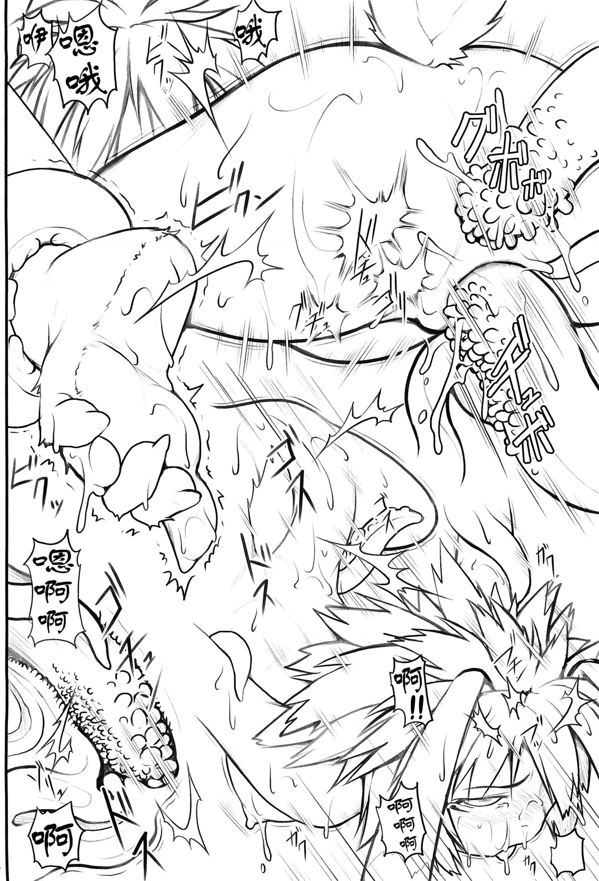 (C83) [AERIAL RAVE (Jacky)] Seraphic Gate 2 (ゼノギアス) [中国翻訳] [無修正]