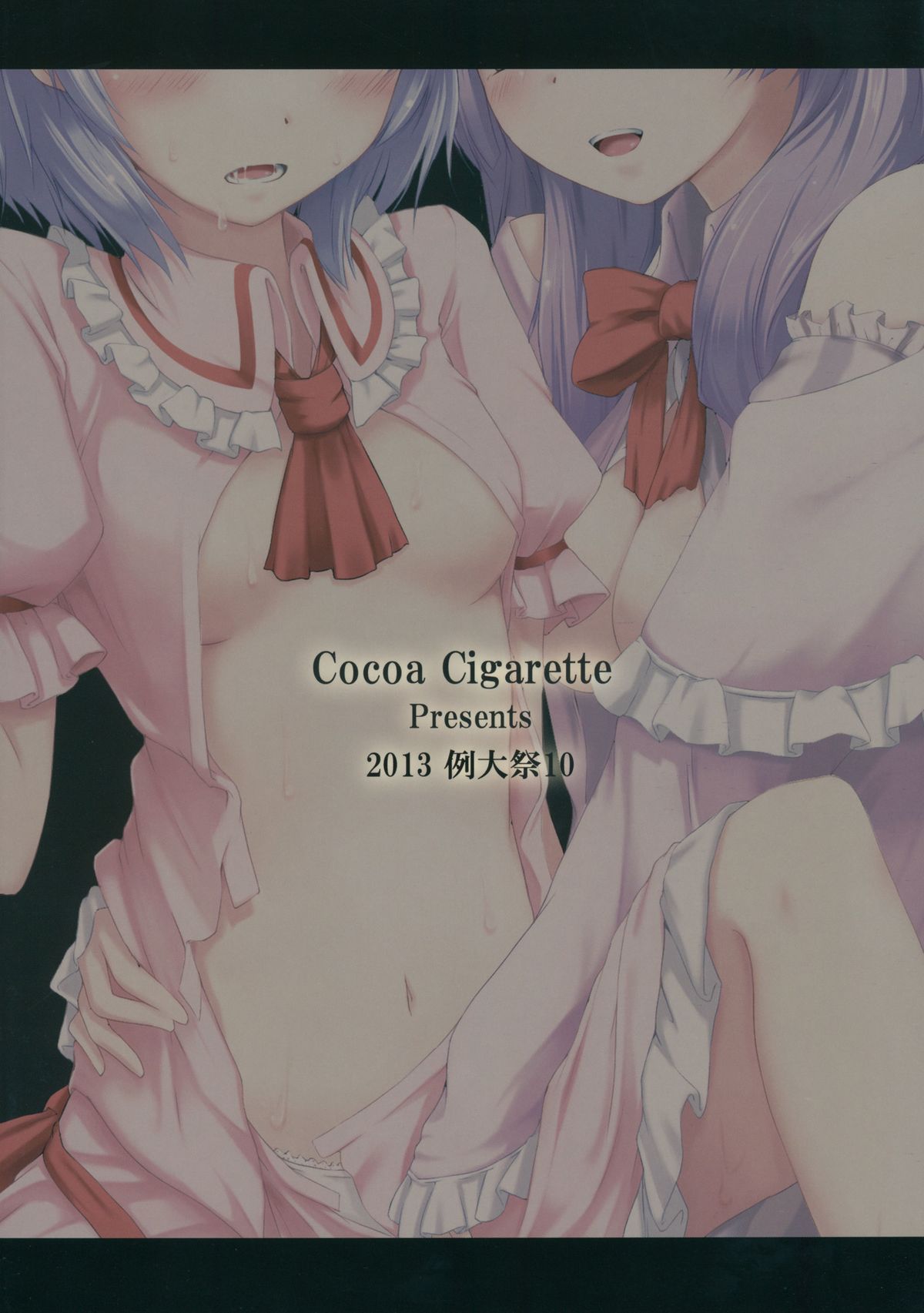 (例大祭10) [Cocoa Cigarette (徳川ランディーヌ)] ふたりだけの宴会 (東方Project)