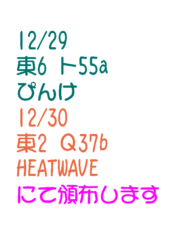 (C83) [HEATWAVE, 牛乳劇場, ぴんけ (雄飛, 牛乳, かや)] 便器のくせにありえないから! (遊☆戯☆王ZEXAL) [見本]